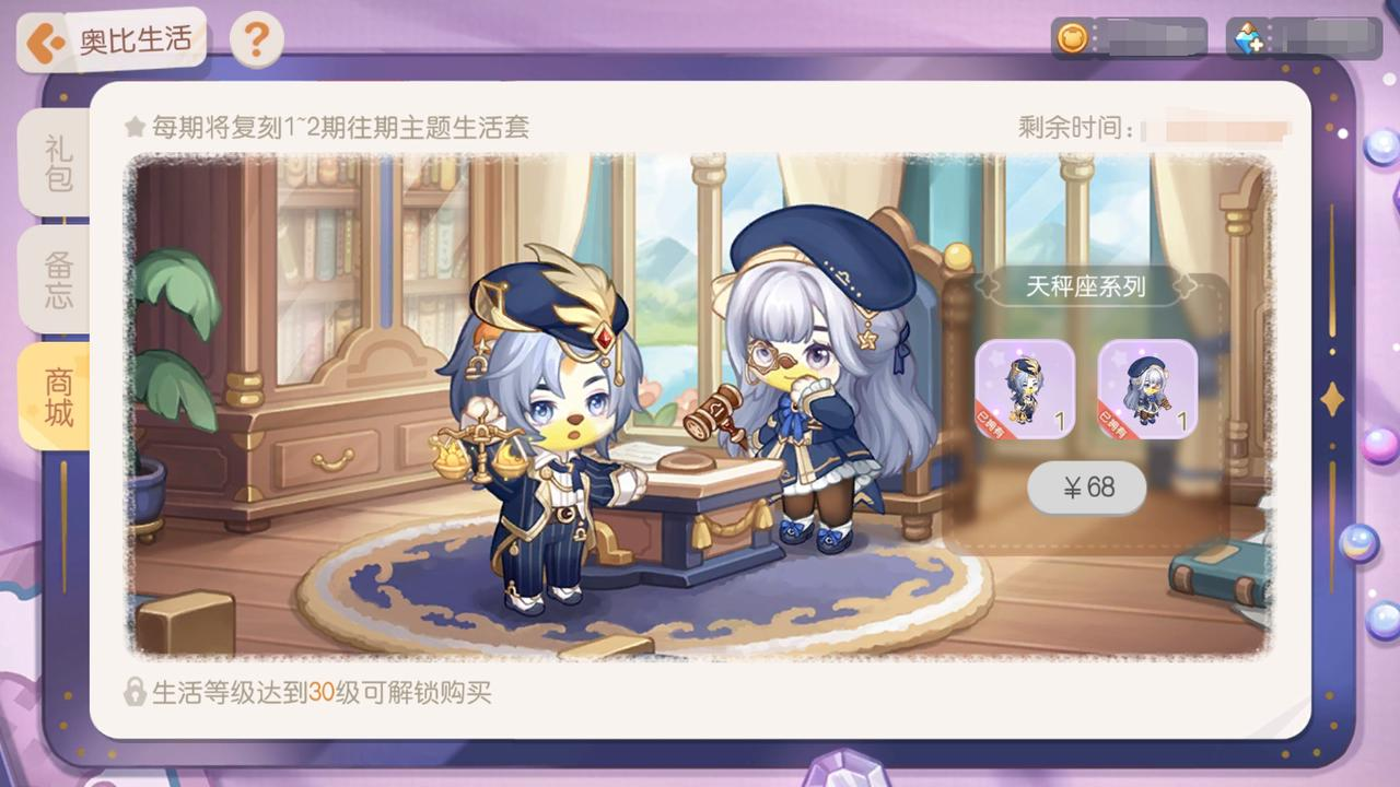 《奥比岛：梦想国度》3.3版本公告