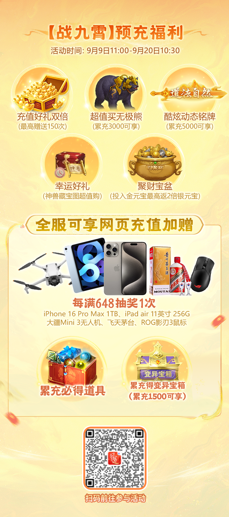 《问道》手游18888头赏得主怎么还不出现?再晚连这价值23124元宝的礼包都要过期了! 《问道》手游18888头赏得主怎么还不出现?再晚连这价值23124元宝的礼包都要过期了!