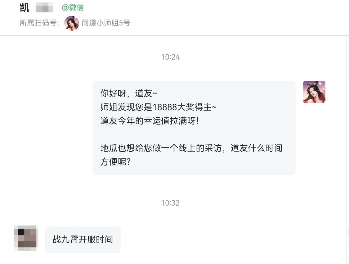 《问道》手游78567份红包发放中!他们3位即将是全服最酷道友了! 《问道》手游78567份红包发放中!他们3位即将是全服最酷道友了!