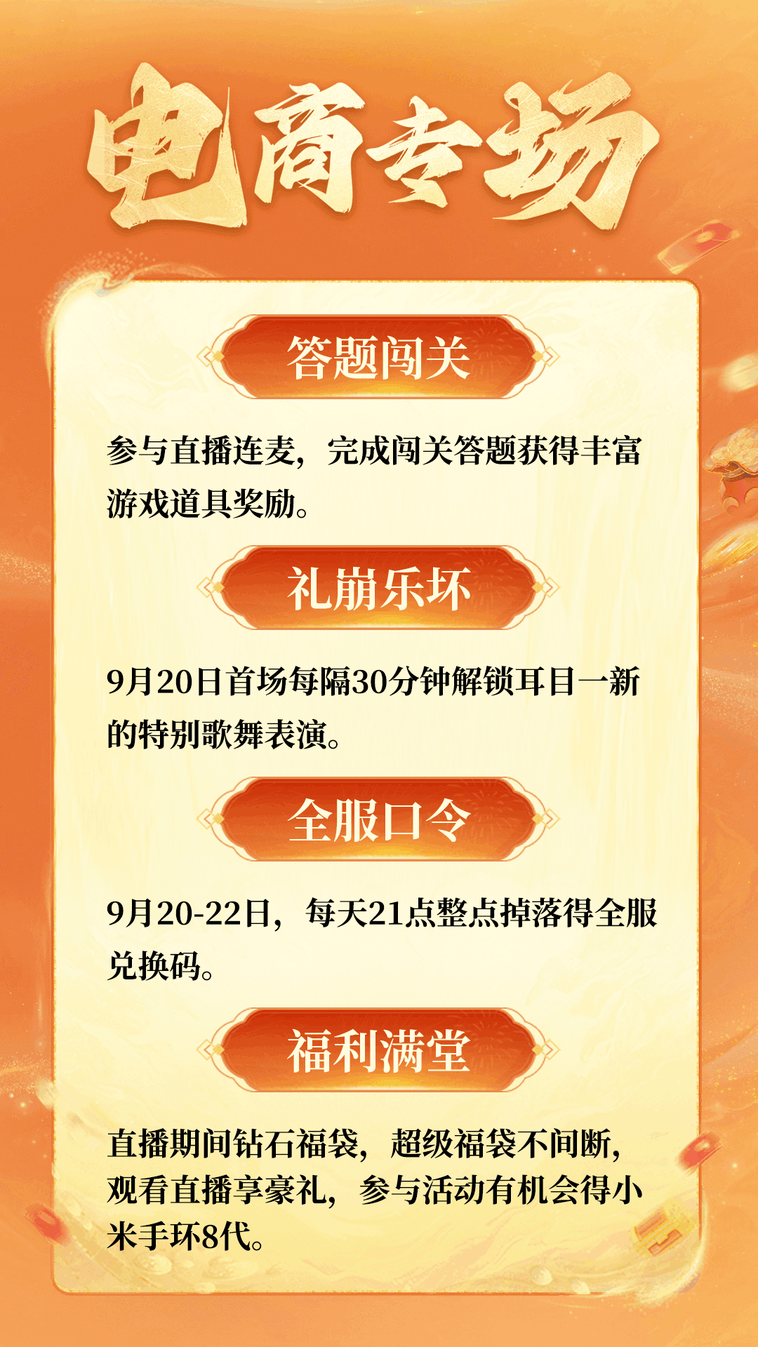《问道》手游78567份红包发放中!他们3位即将是全服最酷道友了! 《问道》手游78567份红包发放中!他们3位即将是全服最酷道友了!