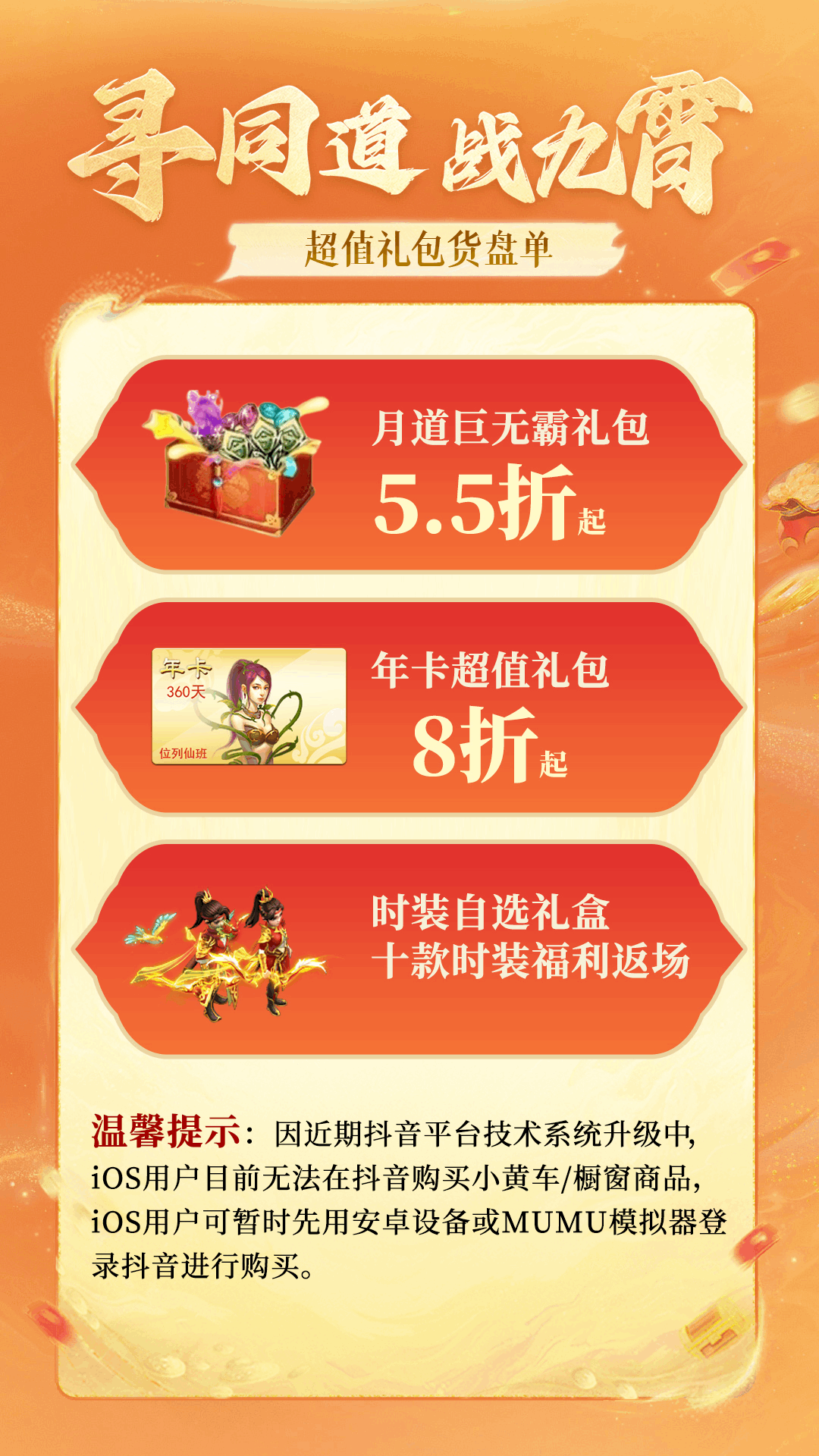 《问道》手游78567份红包发放中!他们3位即将是全服最酷道友了! 《问道》手游78567份红包发放中!他们3位即将是全服最酷道友了!