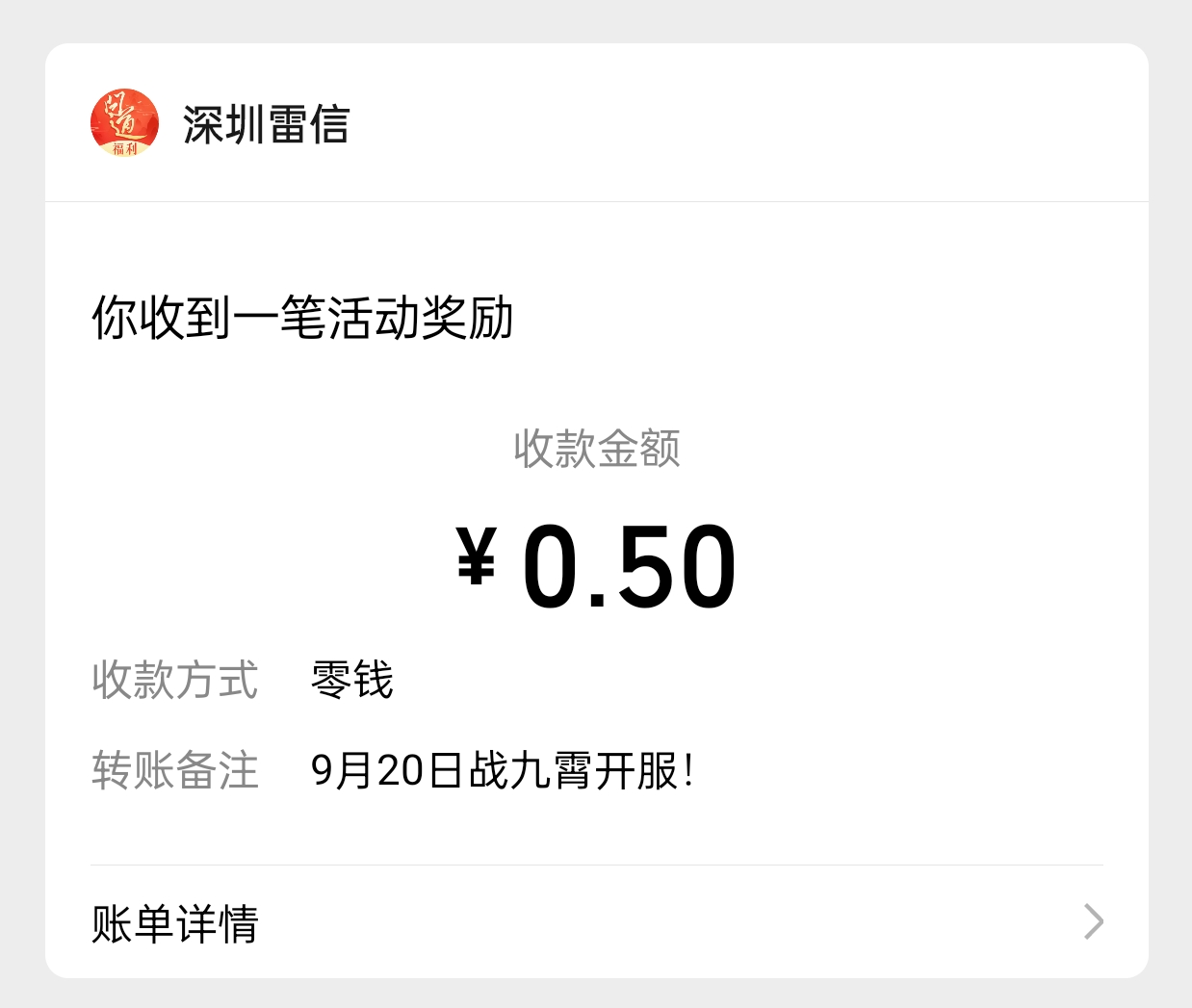 《问道》手游78567份红包发放中!他们3位即将是全服最酷道友了! 《问道》手游78567份红包发放中!他们3位即将是全服最酷道友了!