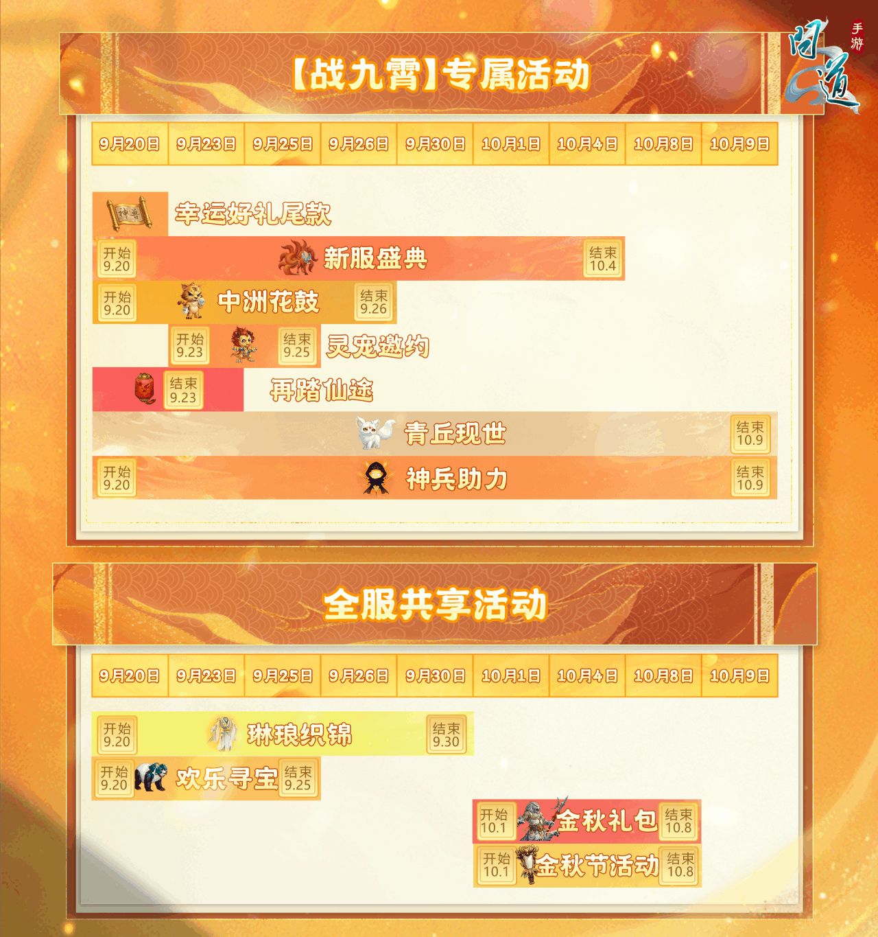 《问道》手游78567份红包发放中!他们3位即将是全服最酷道友了! 《问道》手游78567份红包发放中!他们3位即将是全服最酷道友了!