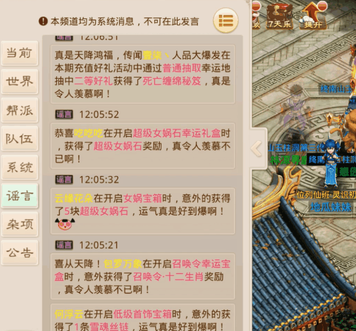 《问道》手游78567份红包发放中!他们3位即将是全服最酷道友了! 《问道》手游78567份红包发放中!他们3位即将是全服最酷道友了!