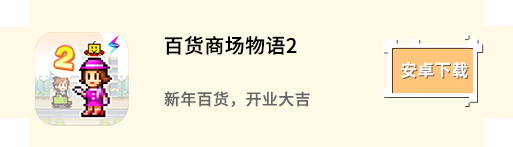开罗游戏乐园