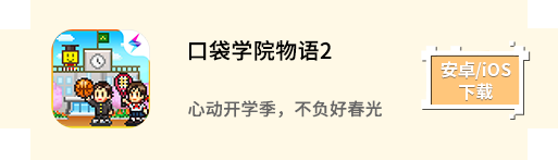 开罗游戏乐园