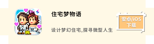 开罗游戏乐园