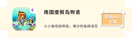 开罗游戏乐园