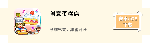 开罗游戏乐园