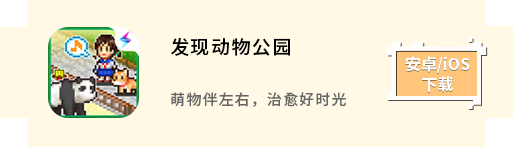 开罗游戏乐园