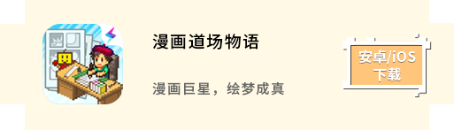 开罗游戏乐园
