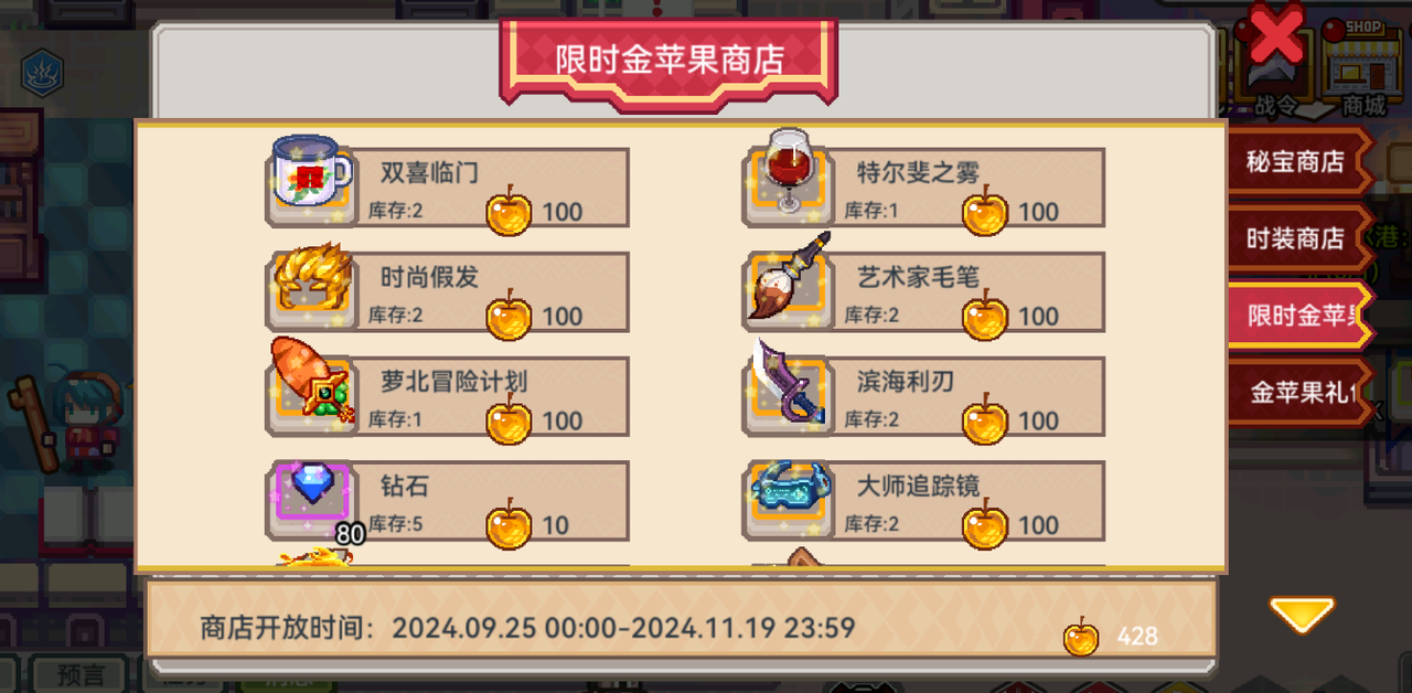 【更新公告】《伊洛纳elona》9月25日正式服停服维护更新说明