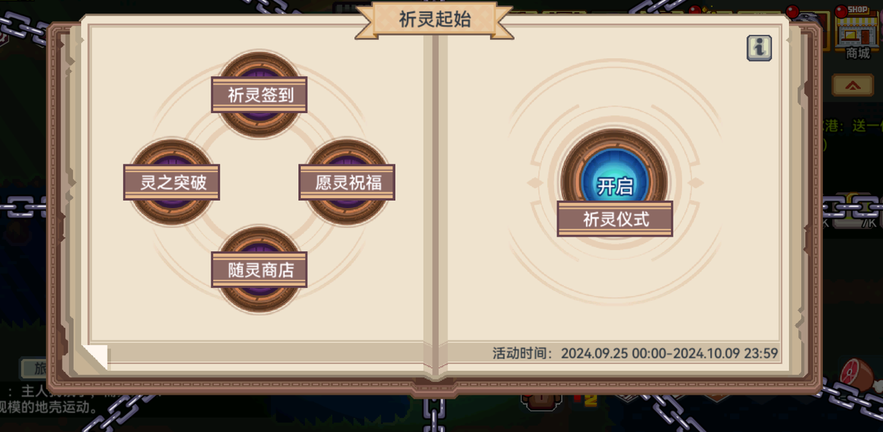 【更新公告】《伊洛纳elona》9月25日正式服停服维护更新说明