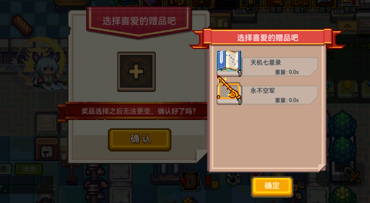 【更新公告】《伊洛纳elona》9月25日正式服停服维护更新说明