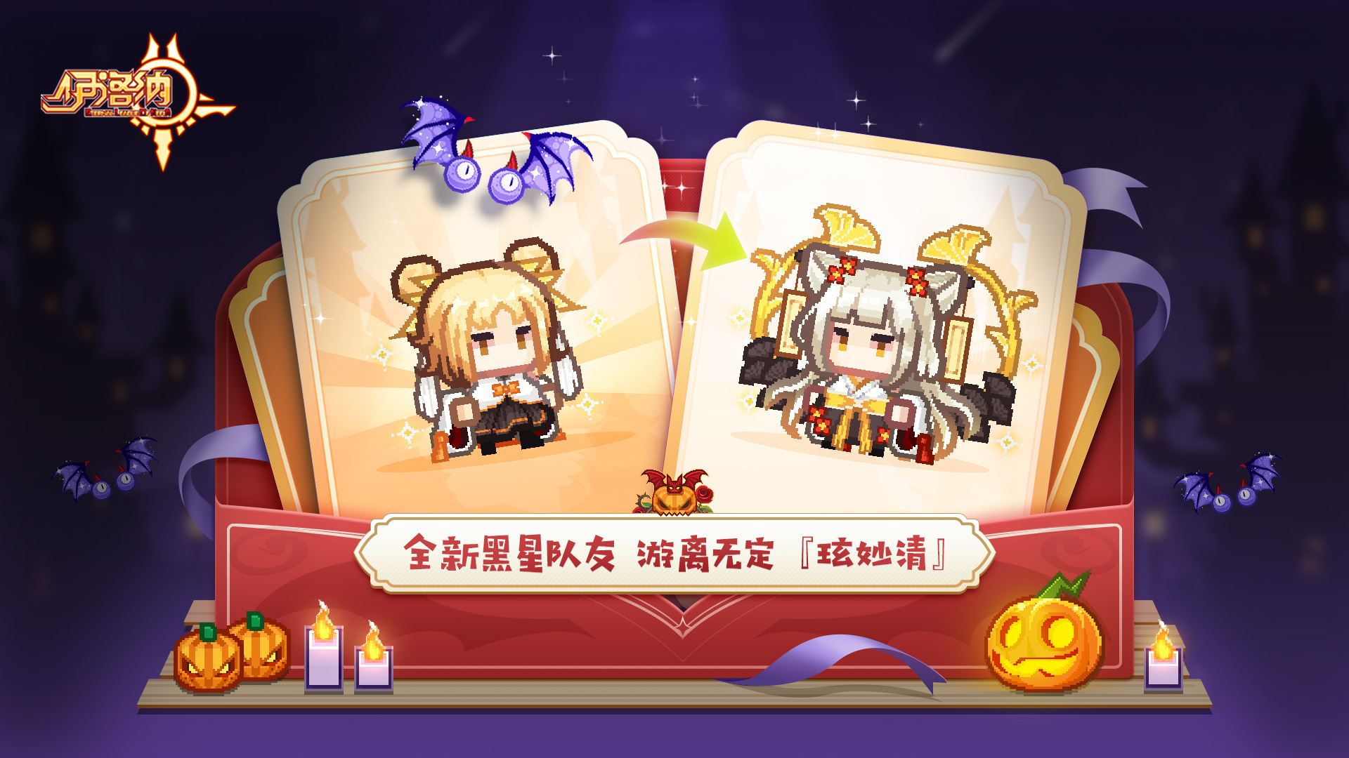 无声幽夜，南瓜引途