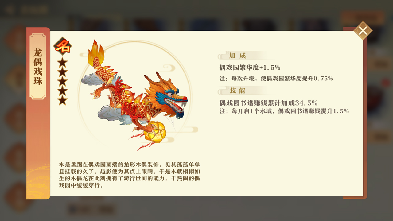 《神州千食舫》S6赛季开启，坊间经营大升级！