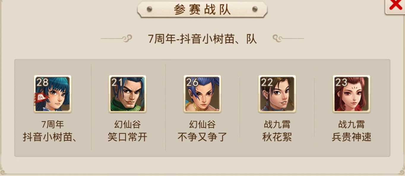 全民争霸赛乱拳打死老师傅型阵容了解一下！