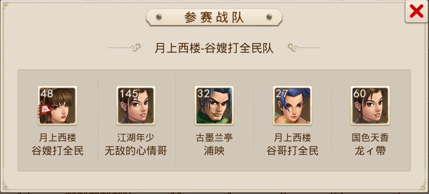 全民争霸赛乱拳打死老师傅型阵容了解一下！