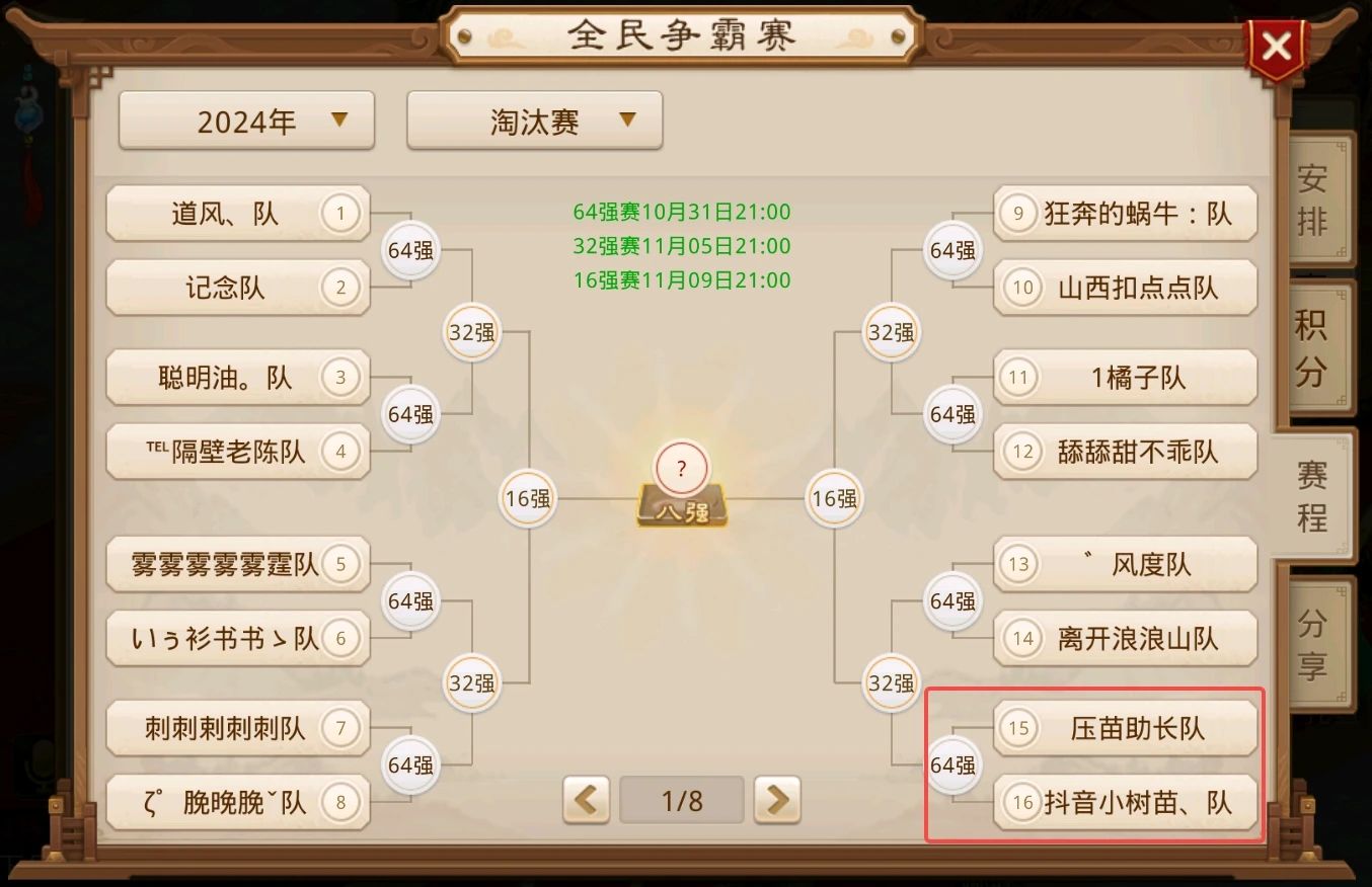 全民争霸赛乱拳打死老师傅型阵容了解一下! 全民争霸赛乱拳打死老师傅型阵容了解一下!