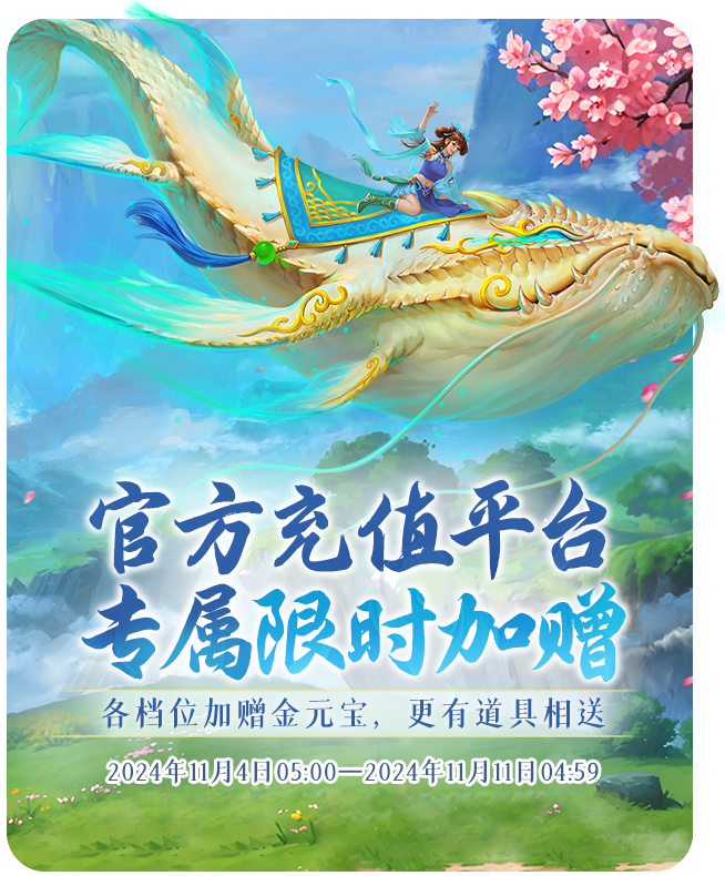 全民争霸赛神宠大比拼！
