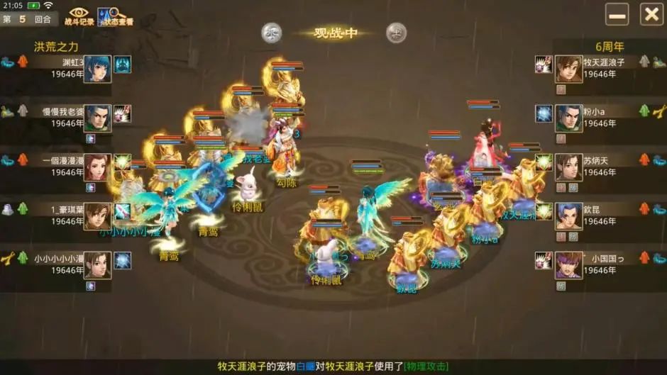 全民争霸赛神宠大比拼！