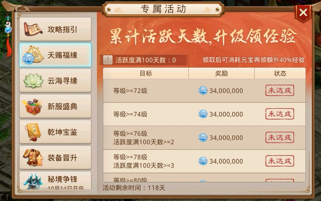 15分钟直升70级，任务速通，问道首个速成服来啦！