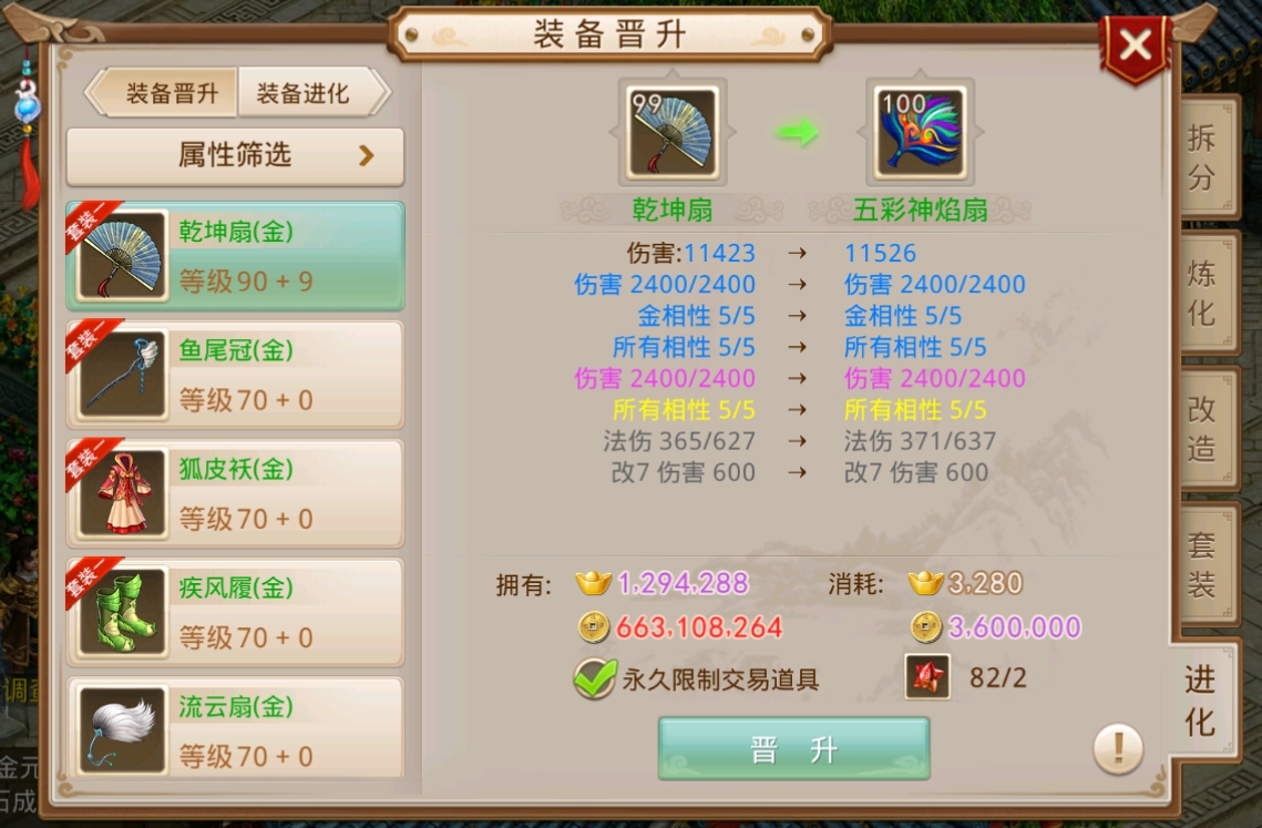 15分钟直升70级，任务速通，问道首个速成服来啦！