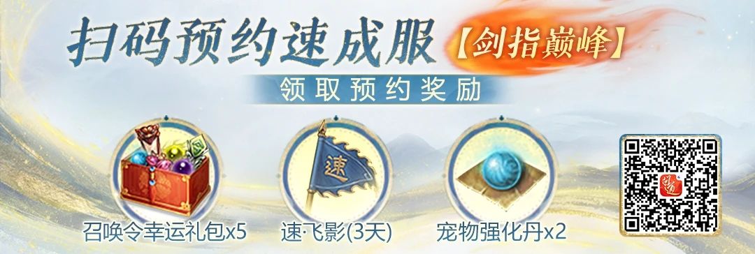 超高效!15分钟70级的《问道》手游官方速成服来啦! 超高效!15分钟70级的《问道》手游官方速成服来啦!