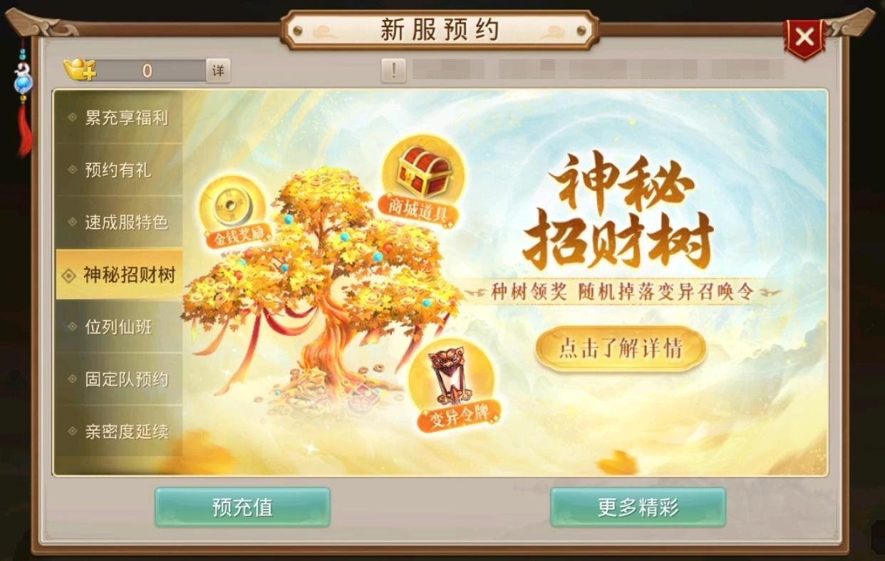 超高效!15分钟70级的《问道》手游官方速成服来啦! 超高效!15分钟70级的《问道》手游官方速成服来啦!