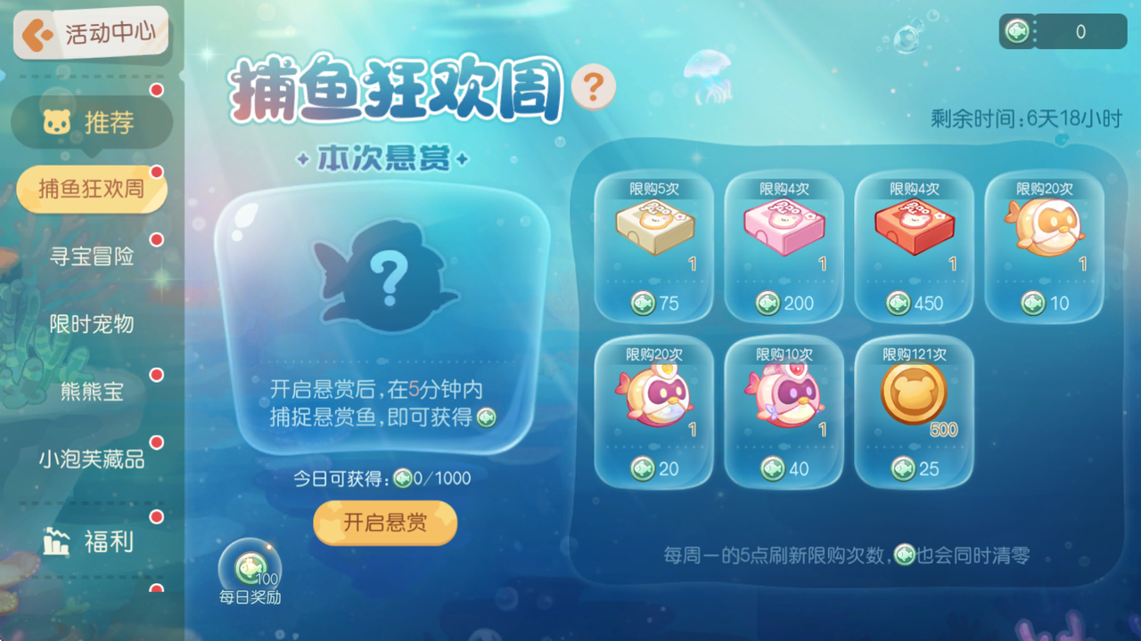 《奥比岛:梦想国度》3.5版本公告