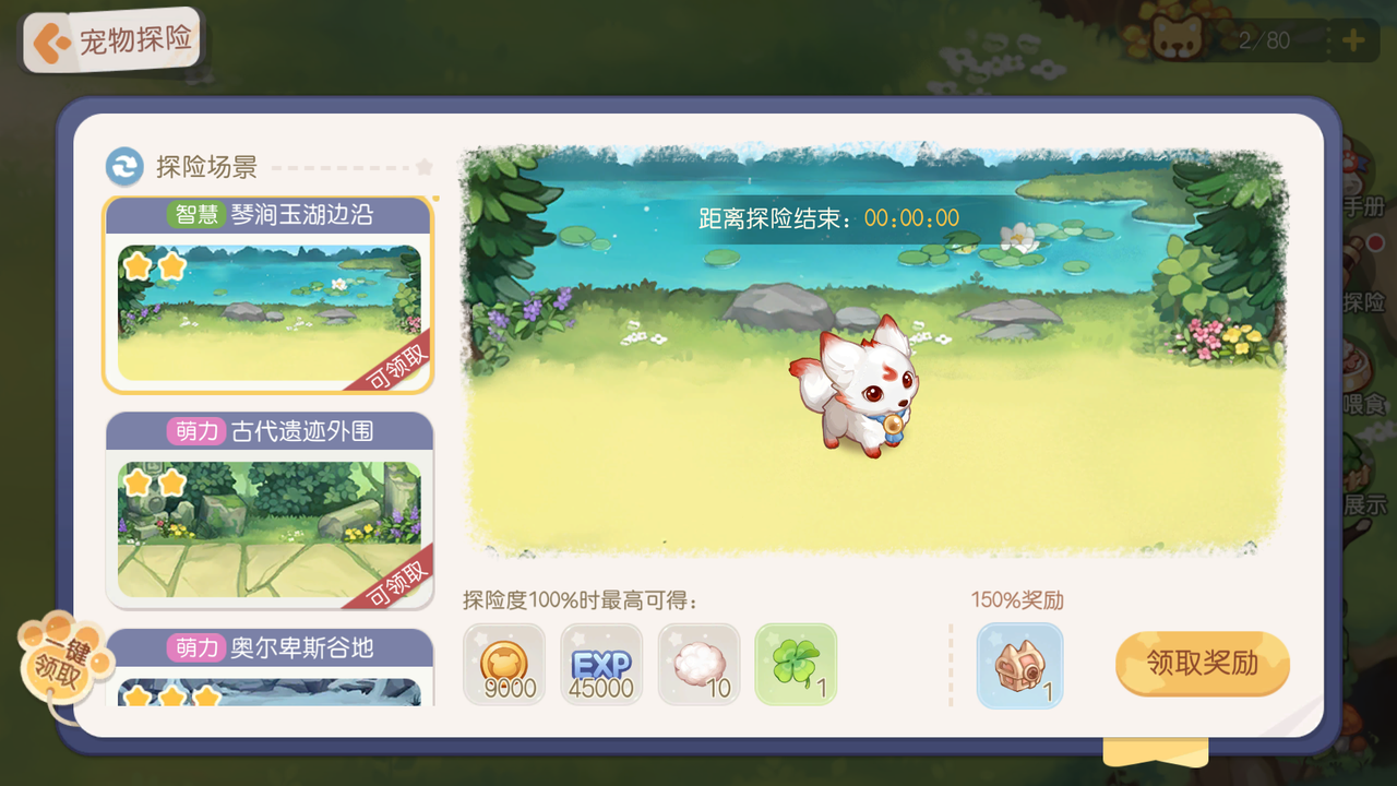 《奥比岛:梦想国度》3.5版本公告 《奥比岛:梦想国度》3.5版本公告