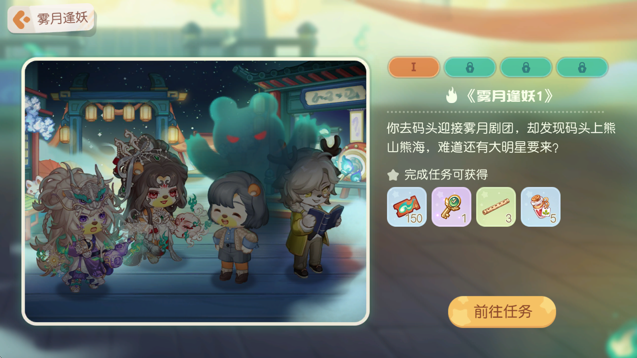 《奥比岛:梦想国度》3.5版本公告 《奥比岛:梦想国度》3.5版本公告