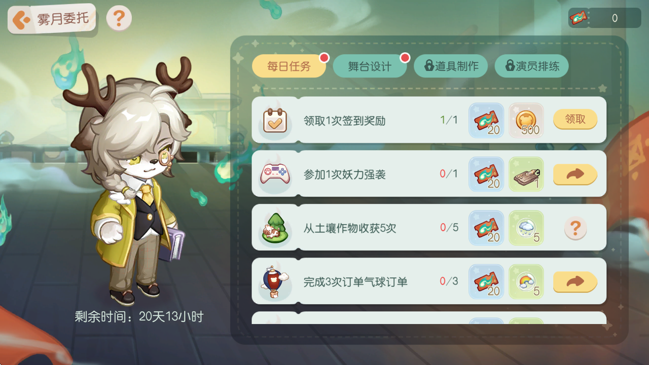 《奥比岛:梦想国度》3.5版本公告