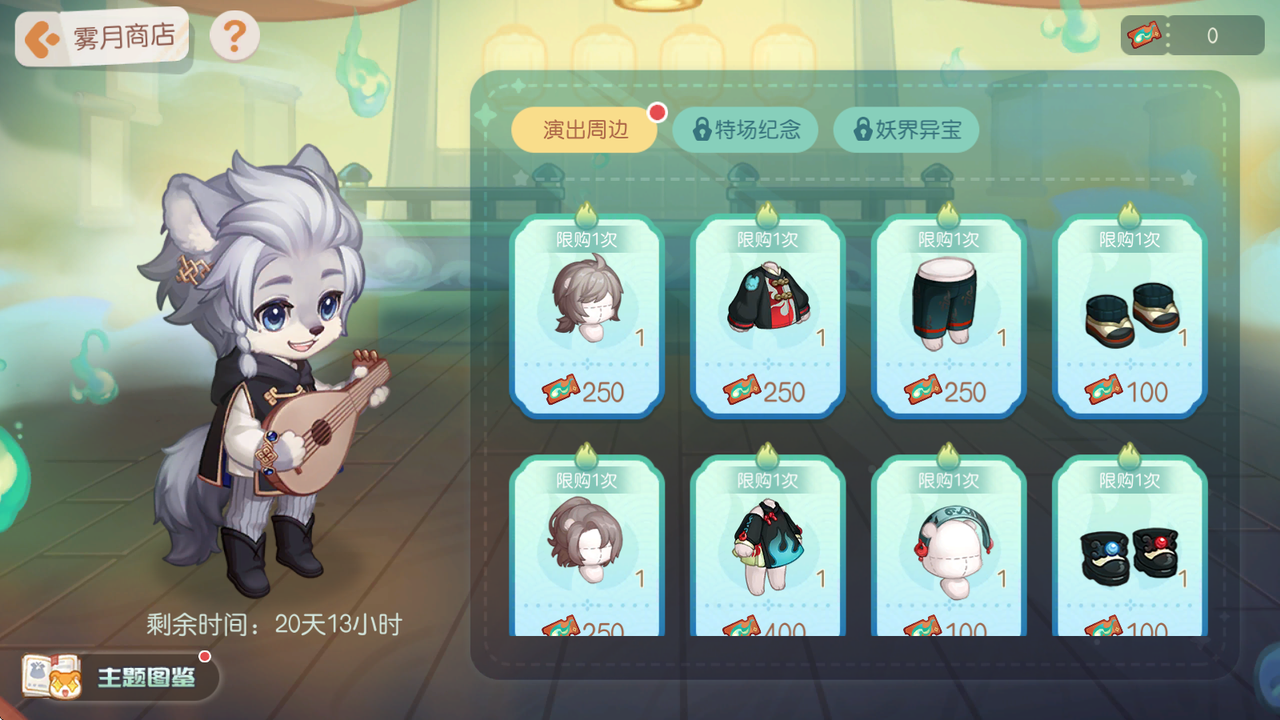《奥比岛:梦想国度》3.5版本公告