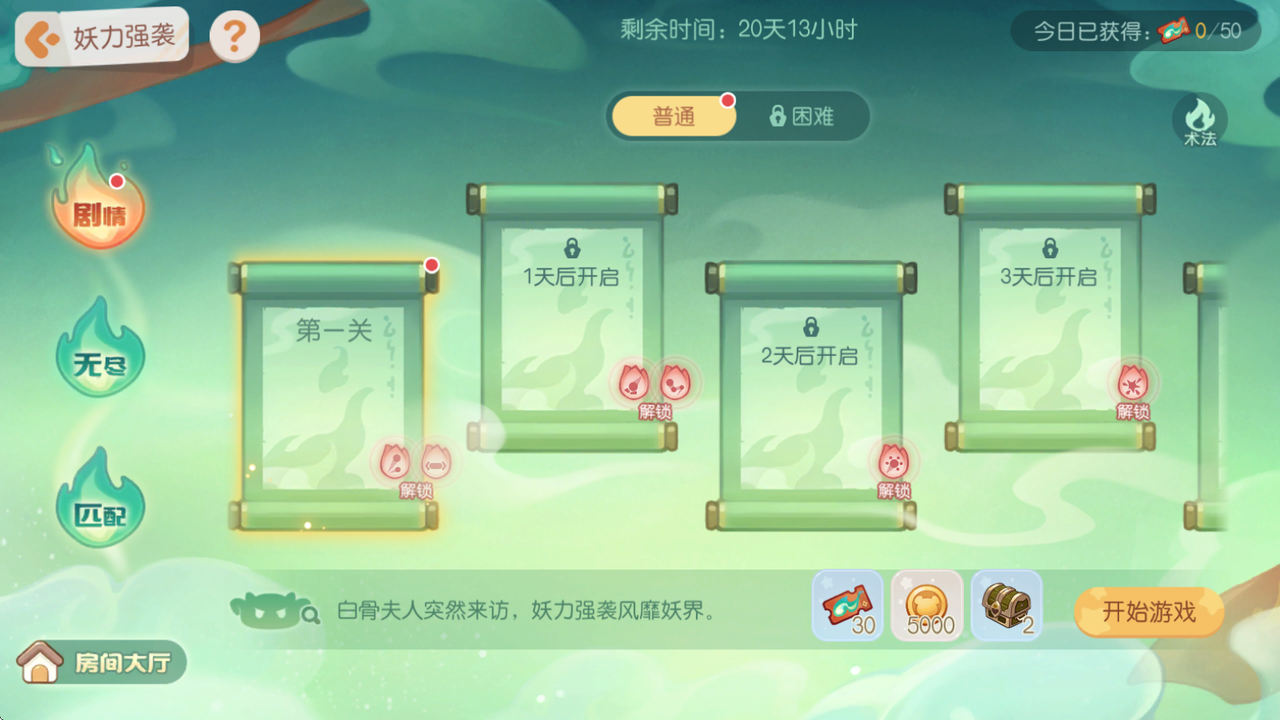 《奥比岛:梦想国度》3.5版本公告