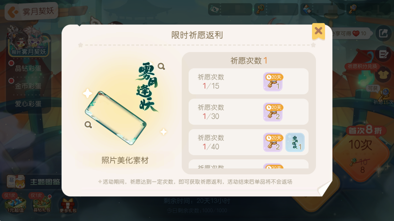 《奥比岛:梦想国度》3.5版本公告 《奥比岛:梦想国度》3.5版本公告