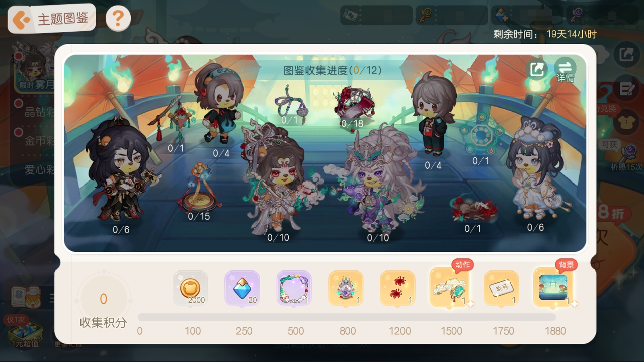 《奥比岛:梦想国度》3.5版本公告 《奥比岛:梦想国度》3.5版本公告