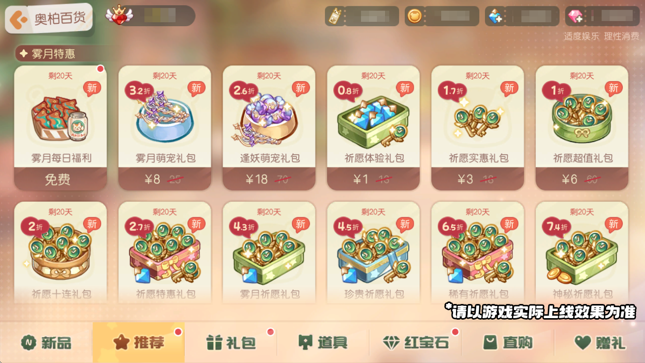《奥比岛:梦想国度》3.5版本公告 《奥比岛:梦想国度》3.5版本公告