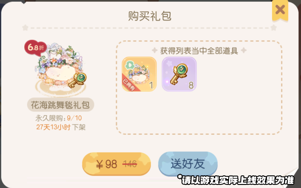 《奥比岛:梦想国度》3.5版本公告 《奥比岛:梦想国度》3.5版本公告