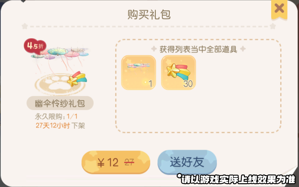 《奥比岛:梦想国度》3.5版本公告 《奥比岛:梦想国度》3.5版本公告