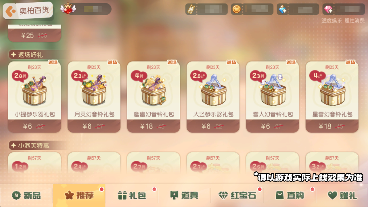 《奥比岛:梦想国度》3.5版本公告 《奥比岛:梦想国度》3.5版本公告