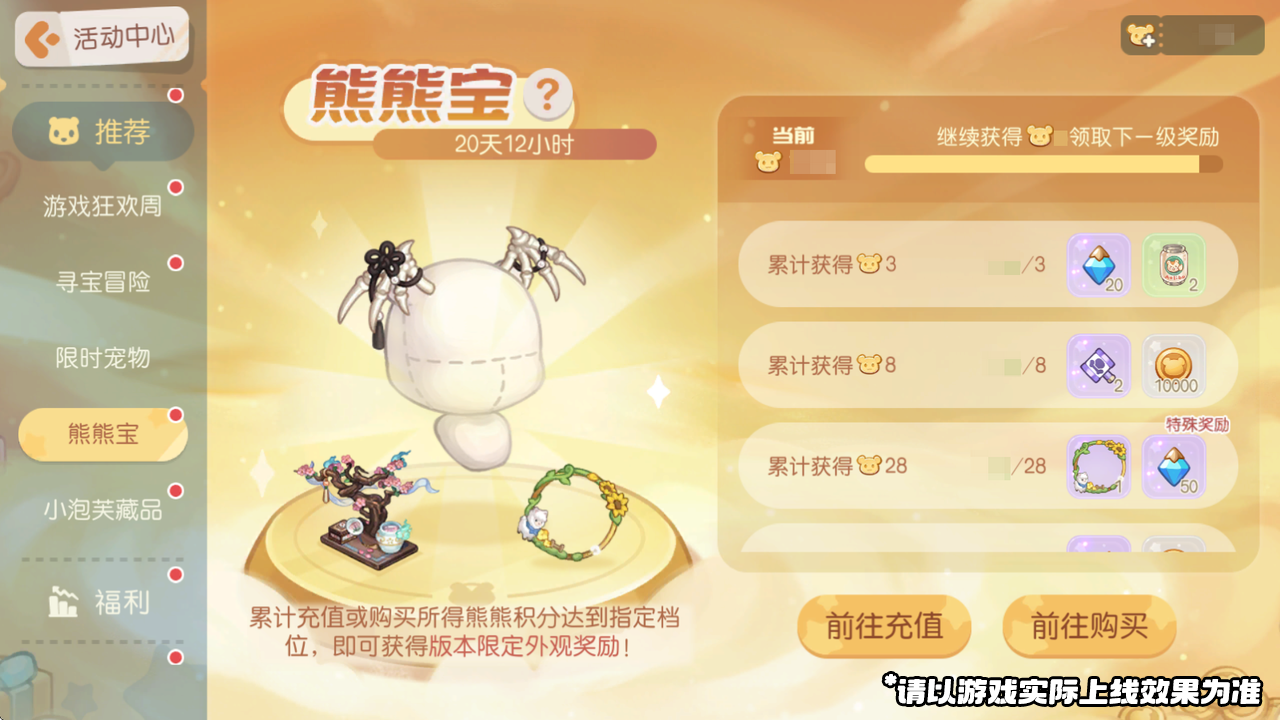 《奥比岛:梦想国度》3.5版本公告 《奥比岛:梦想国度》3.5版本公告