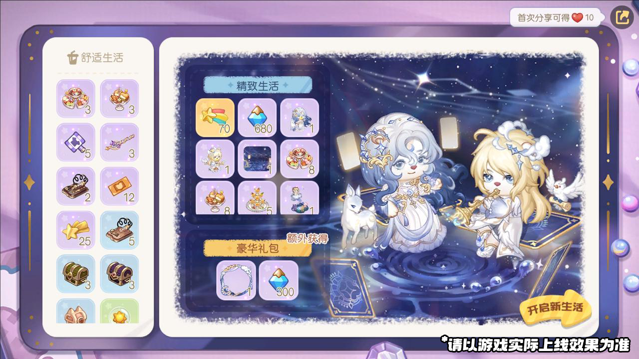 《奥比岛:梦想国度》3.5版本公告