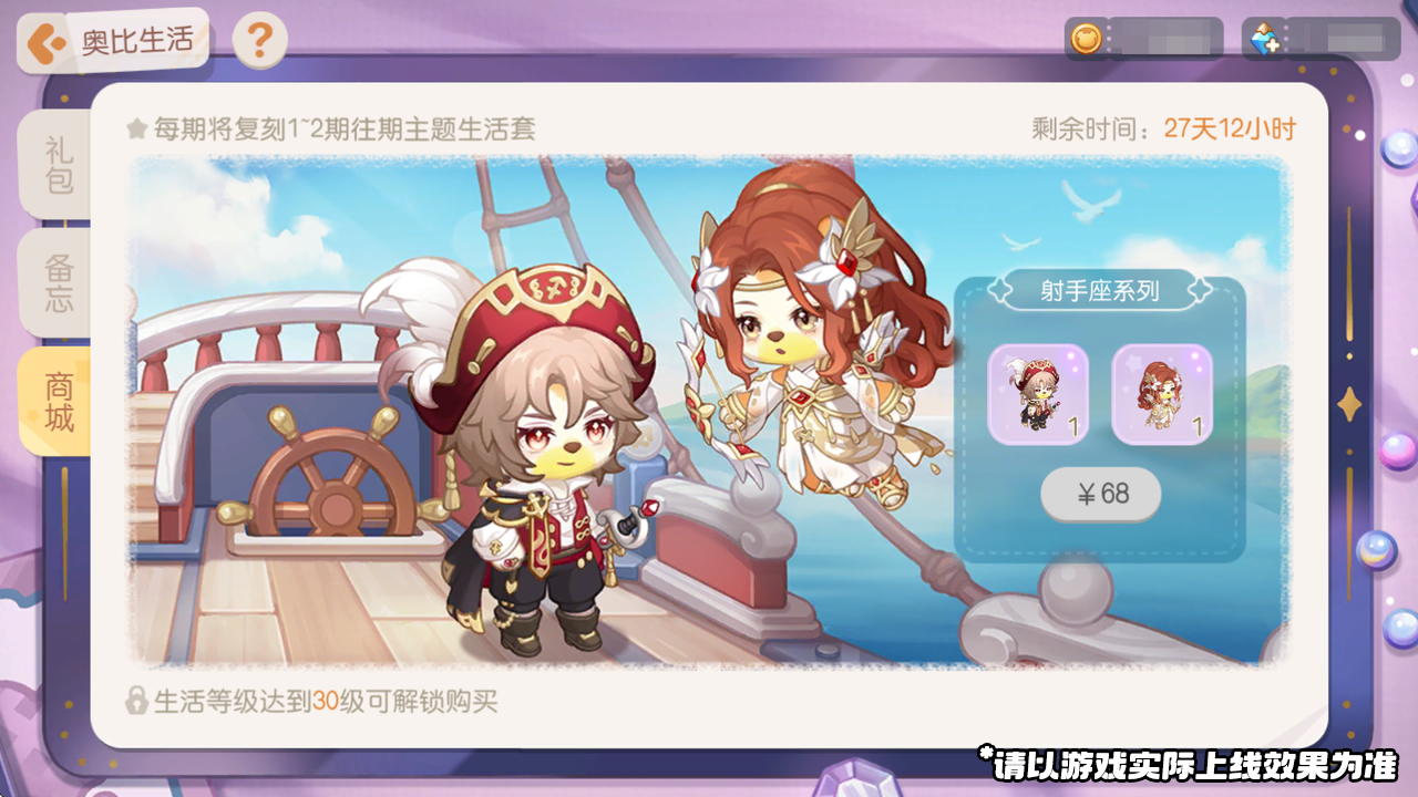 《奥比岛:梦想国度》3.5版本公告