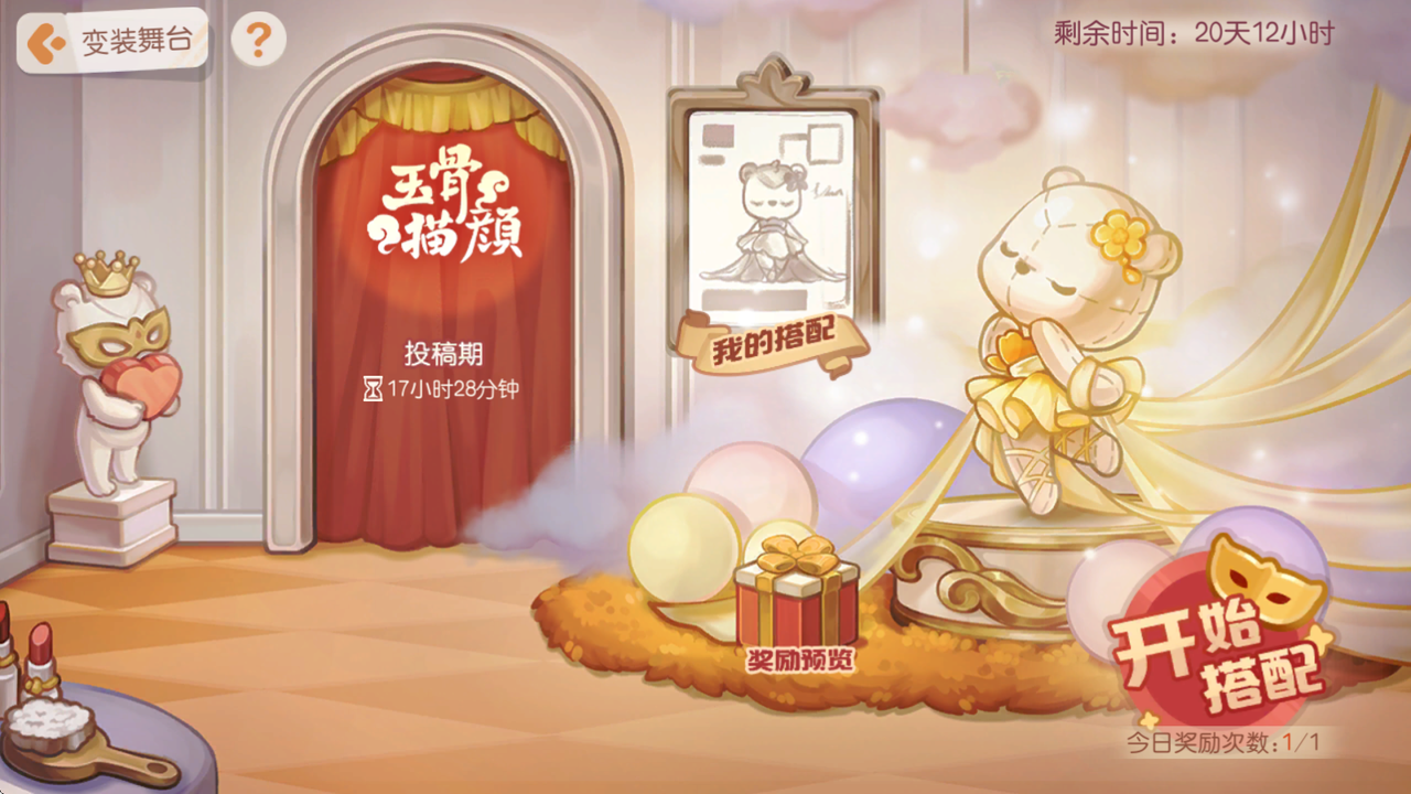 《奥比岛:梦想国度》3.5版本公告 《奥比岛:梦想国度》3.5版本公告
