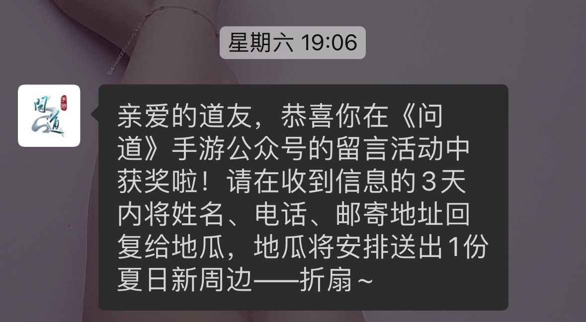 《问道》手游全民争霸赛，真正的巅峰时刻！