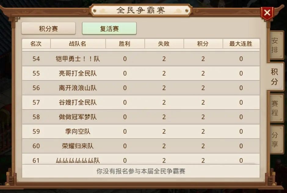 《问道》手游混元金斗主宰比赛?看看这威力! 《问道》手游混元金斗主宰比赛?看看这威力!