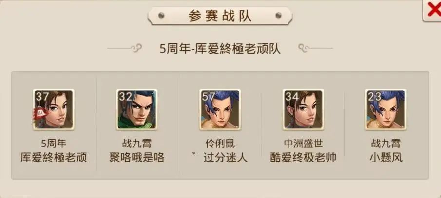 《问道》手游混元金斗主宰比赛?看看这威力! 《问道》手游混元金斗主宰比赛?看看这威力!