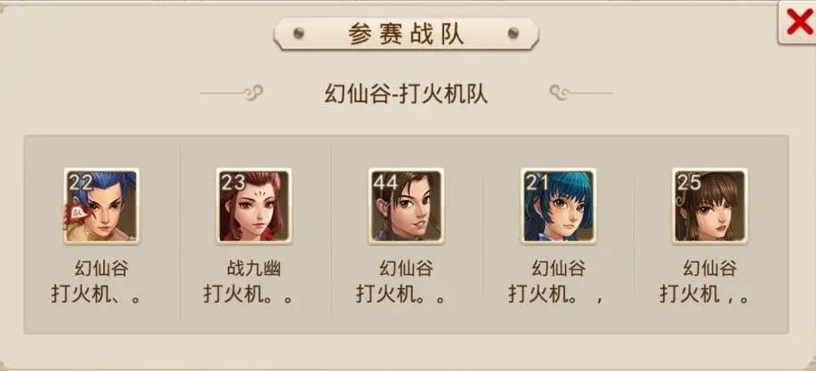 《问道》手游混元金斗主宰比赛?看看这威力! 《问道》手游混元金斗主宰比赛?看看这威力!