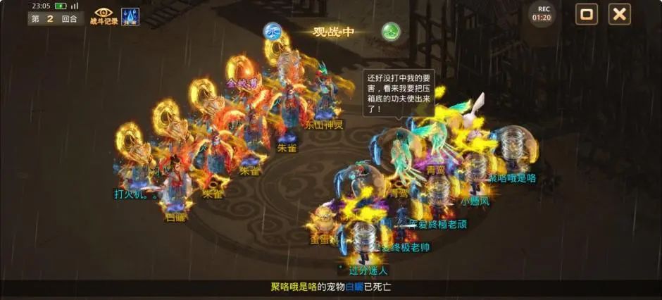 《问道》手游混元金斗主宰比赛?看看这威力! 《问道》手游混元金斗主宰比赛?看看这威力!